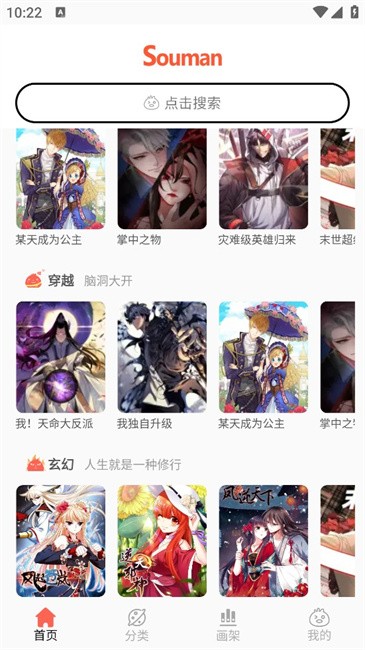 笔趣漫画app