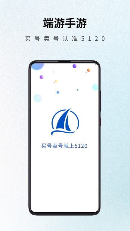 5120游戏平台app3