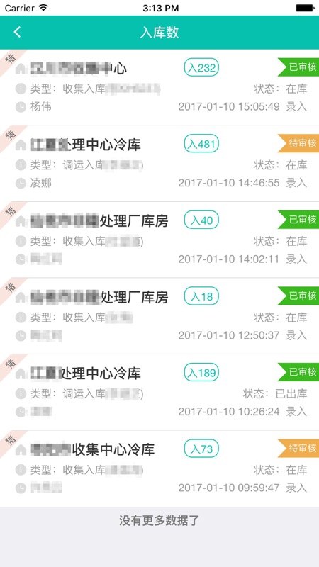 湖北无害化处理平台app4