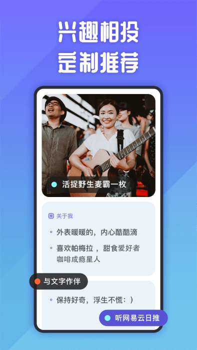 她说社交app