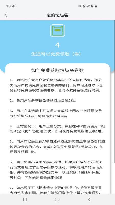 微分类手机版下载