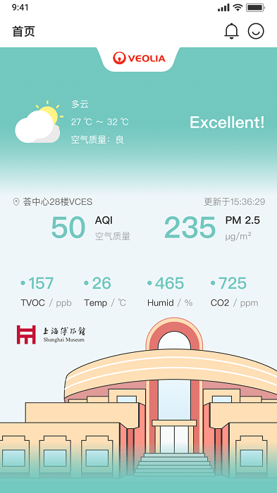 室内空气质量管理平台官方版