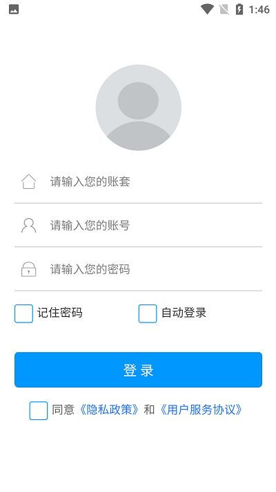 易移动app下载