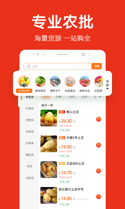 两湖鲜达app4