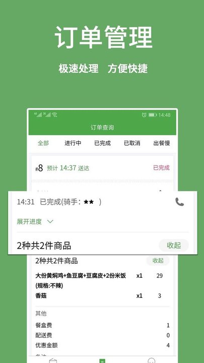 华盛商家端手机版下载