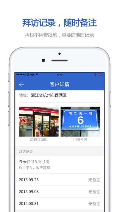 零销宝app最新版本3