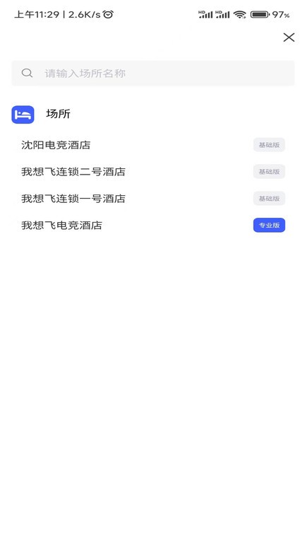 旺旺吧经营管理大师最新版3