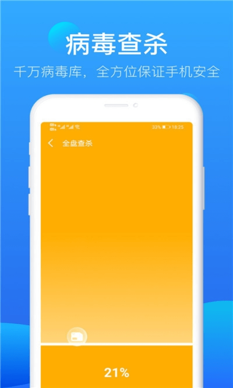 完美极速清理大师app