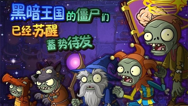 植物大战僵尸英雄官方正版(pvz heroes)