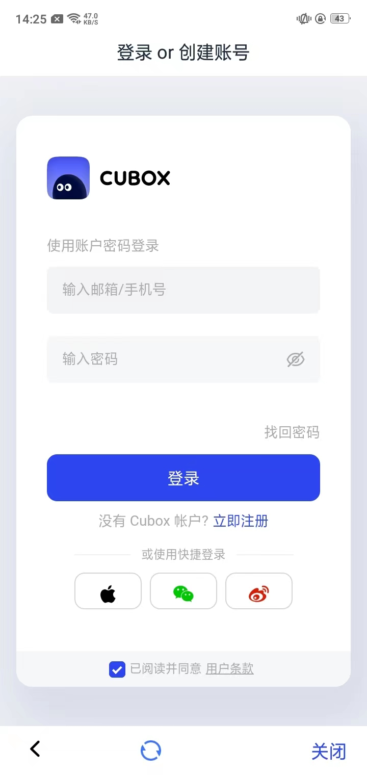 cubox软件软件怎么用