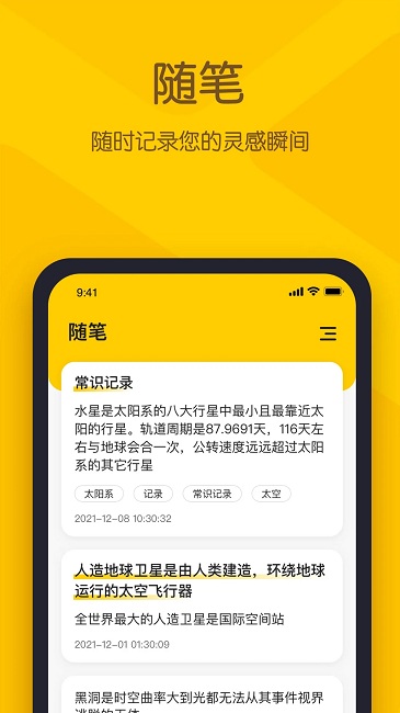 小黄条app