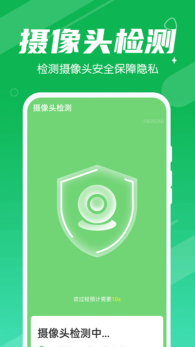 永远每日清理大师软件