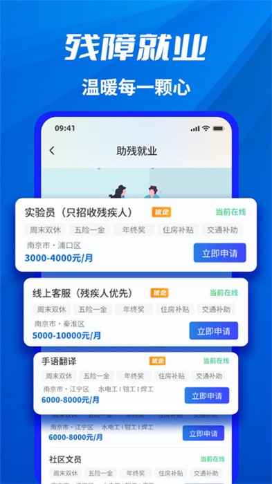 千万职联app