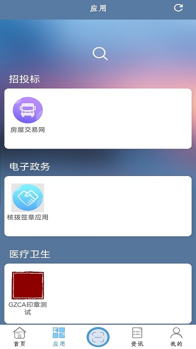 数智盾app