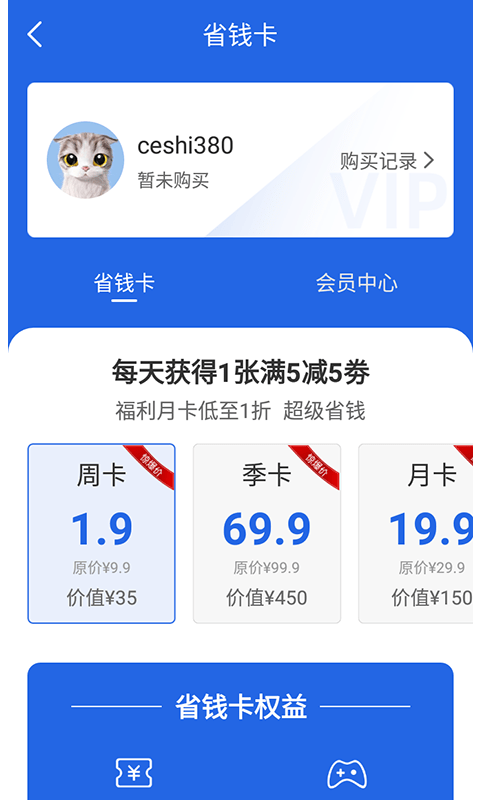 小券游戏app