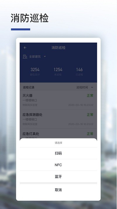 消安通app下载