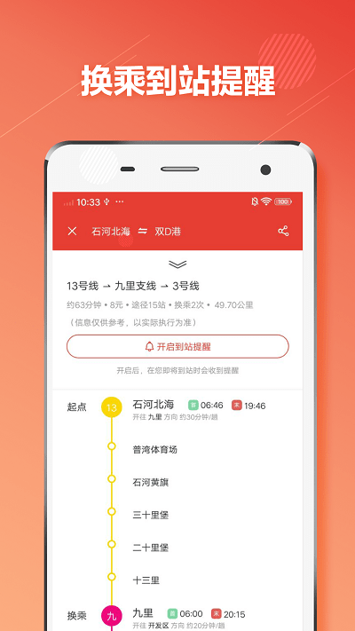 大连地铁通app