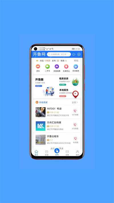 开鲁网app