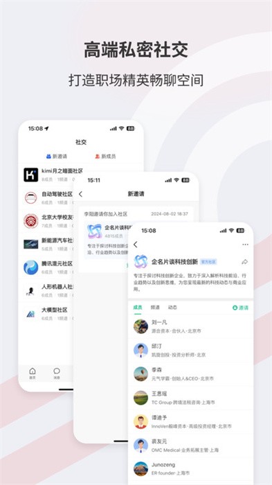 企名片link app(Seelink)