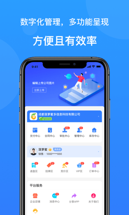 云搬砖app