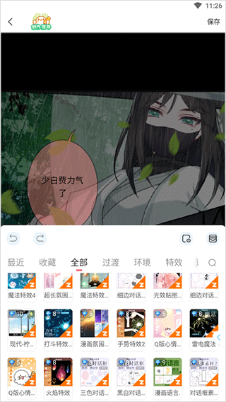 触漫app怎么做漫画教程