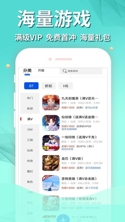 作妖计手游助手app