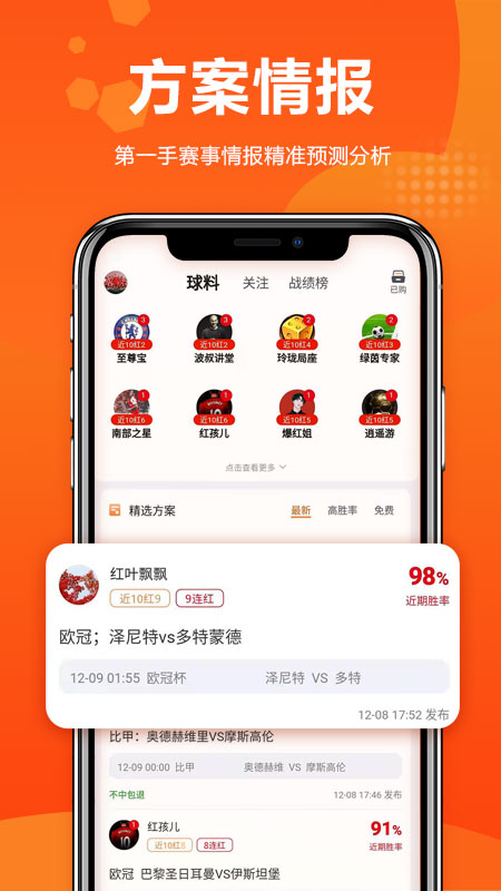 球天下app3