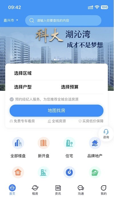 酷邻找房官方版