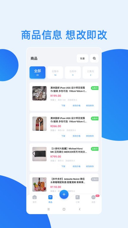 桐云供应商app3