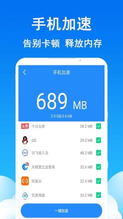 万能清理钥匙app