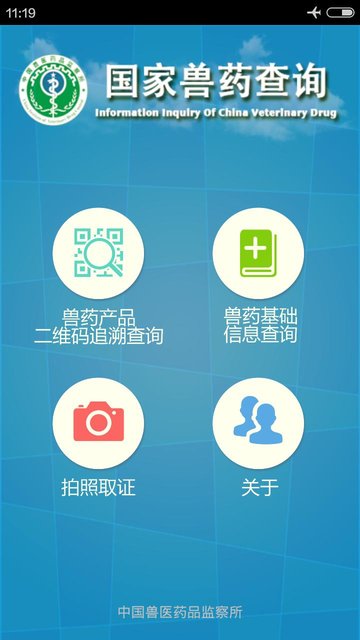 国家兽药综合查询app最新版