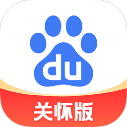 百度关怀版app