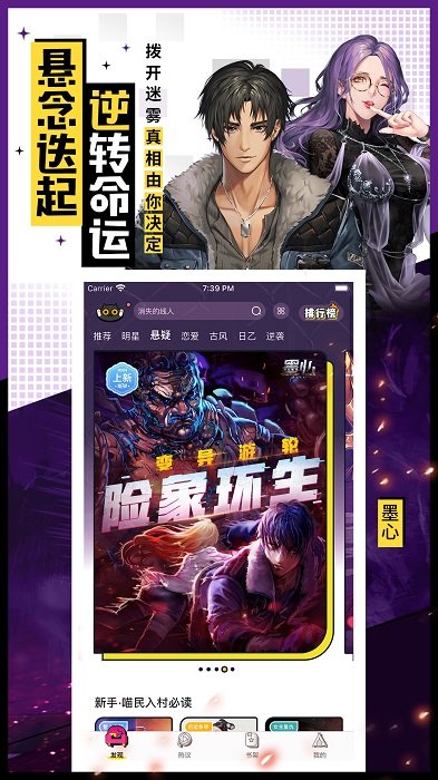 一零零一app3