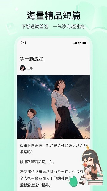 掌心雷原创故事社区下载