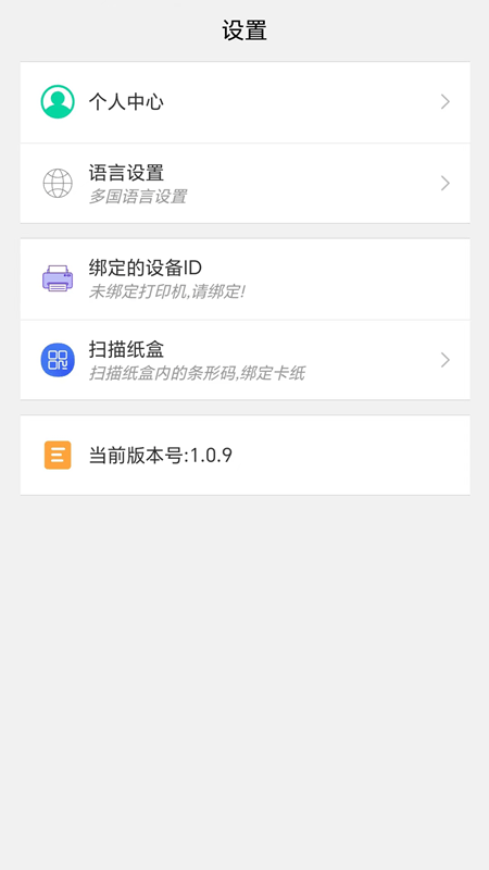 cardjoin迷你卡片打印机app