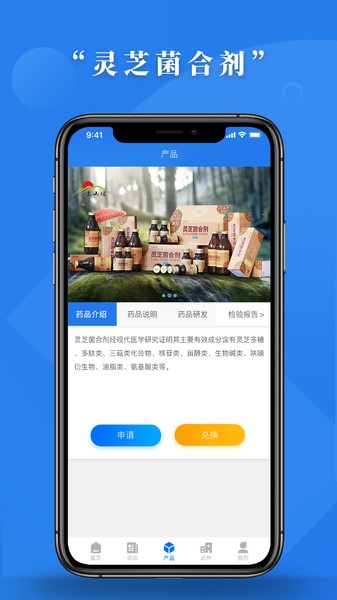 福建永燠制药app3