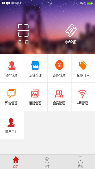 奇龙商家app下载