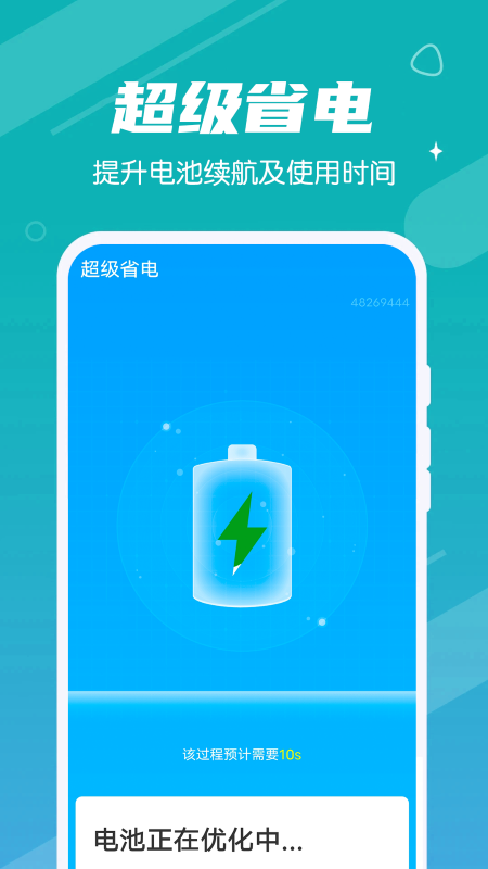 清理大管家app3