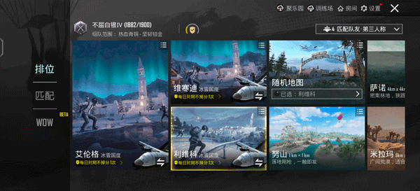 pubg韩服登录教程