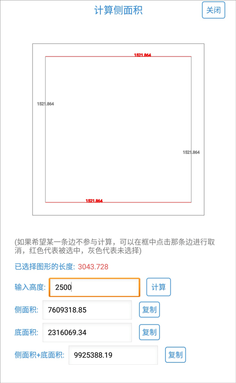 cad快速看图app测面积教程