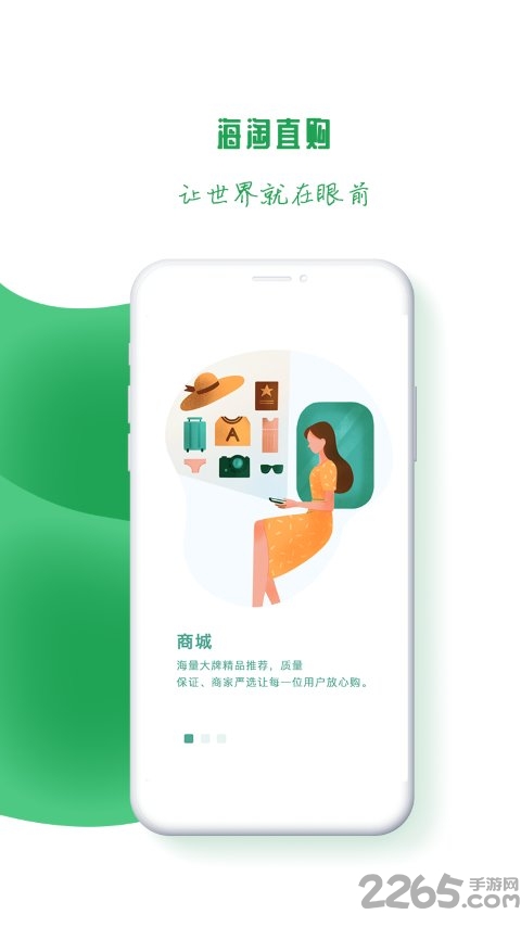 然很好app