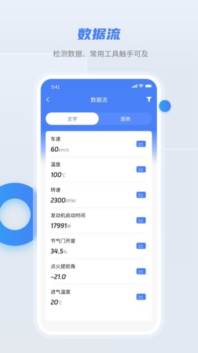 随车宝app官方版