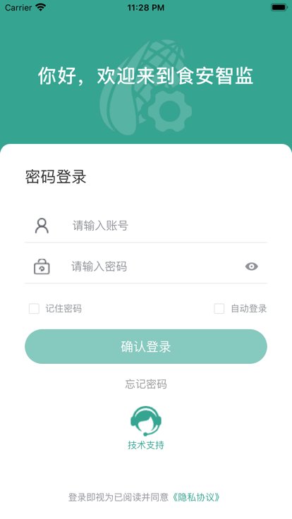 食安智监app3