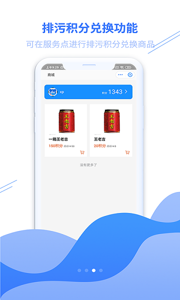 船佳宝app下载