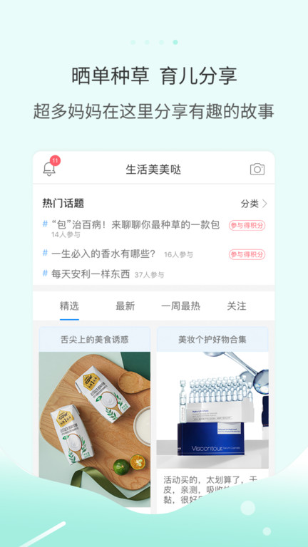 多么生活平台app4