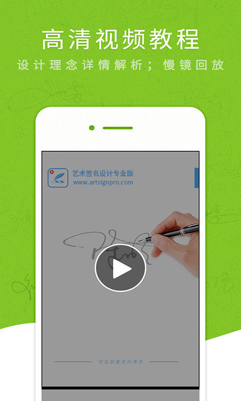启码艺术签名设计app