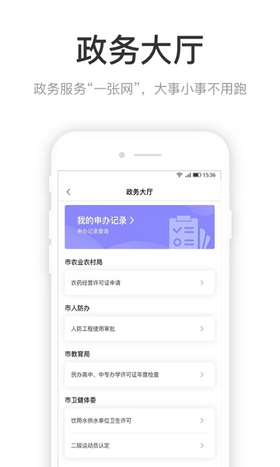 咱的驻马店app最新版本