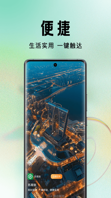 我的引立播app4