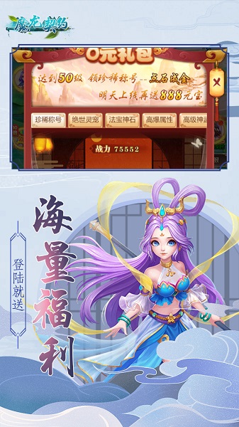 魔龙契约无限钻石破解版