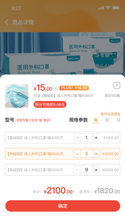 橙安优品app4